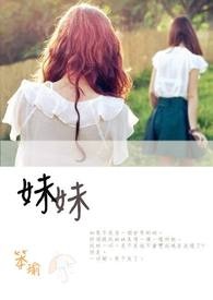妹妹在姐姐婚礼上掉入水池