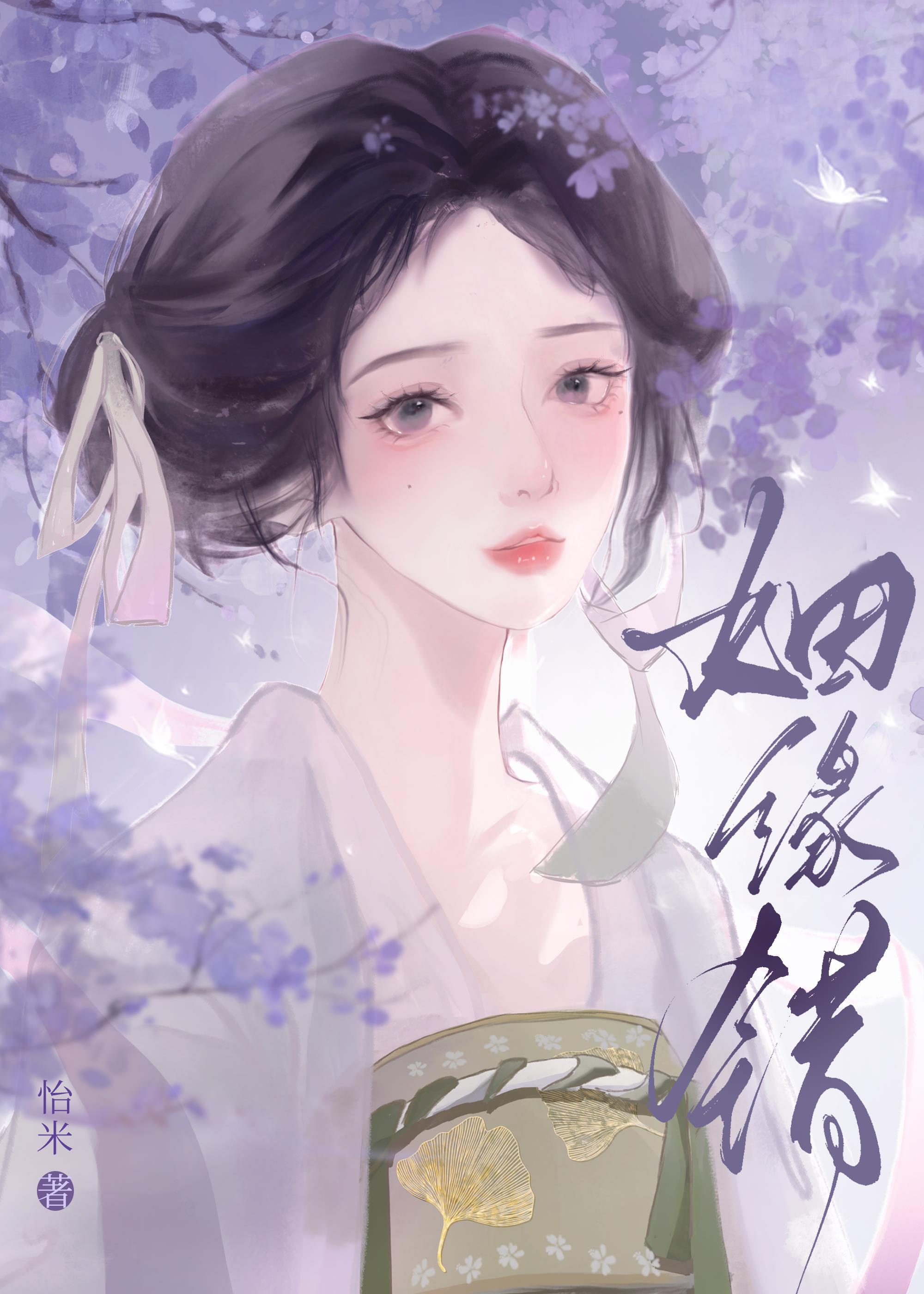 姻缘错动漫