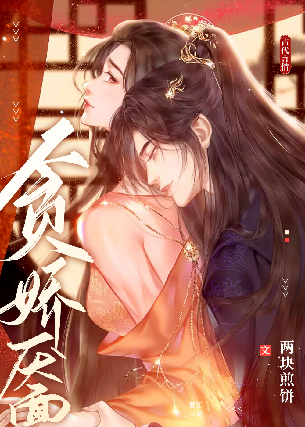 贪官对全县干部军事化管理