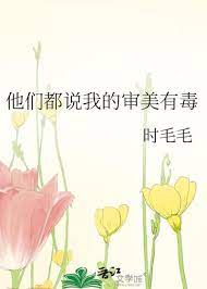 我们的审美是什么决定的