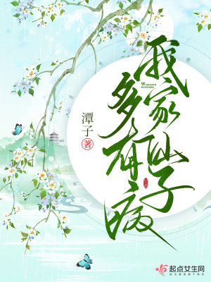 我家仙君是瘟神全文免费阅读