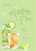 我跟他有差异用英语怎么说