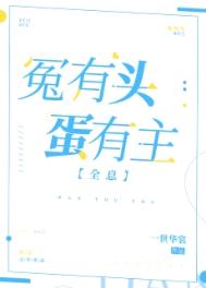 冤有头债有主谜题
