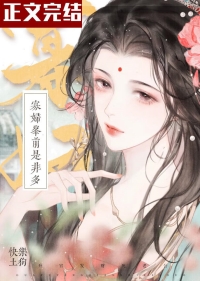 寡妇峰前是非多百度云