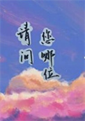 请问您有送洗的衣服吗翻译