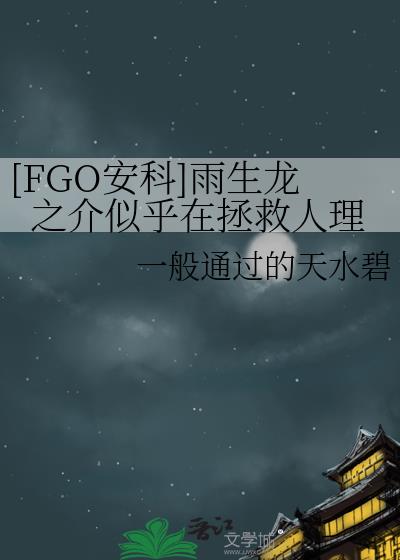 雨生龙之介召唤caster
