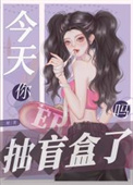 抽现金盲盒