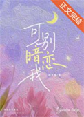 可别小瞧我用日语怎么说