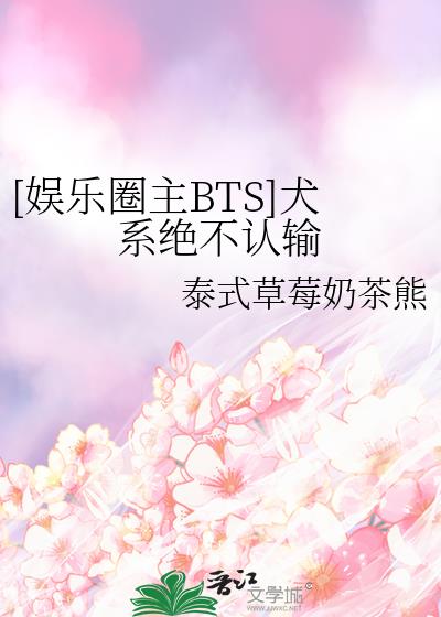 犬系明星