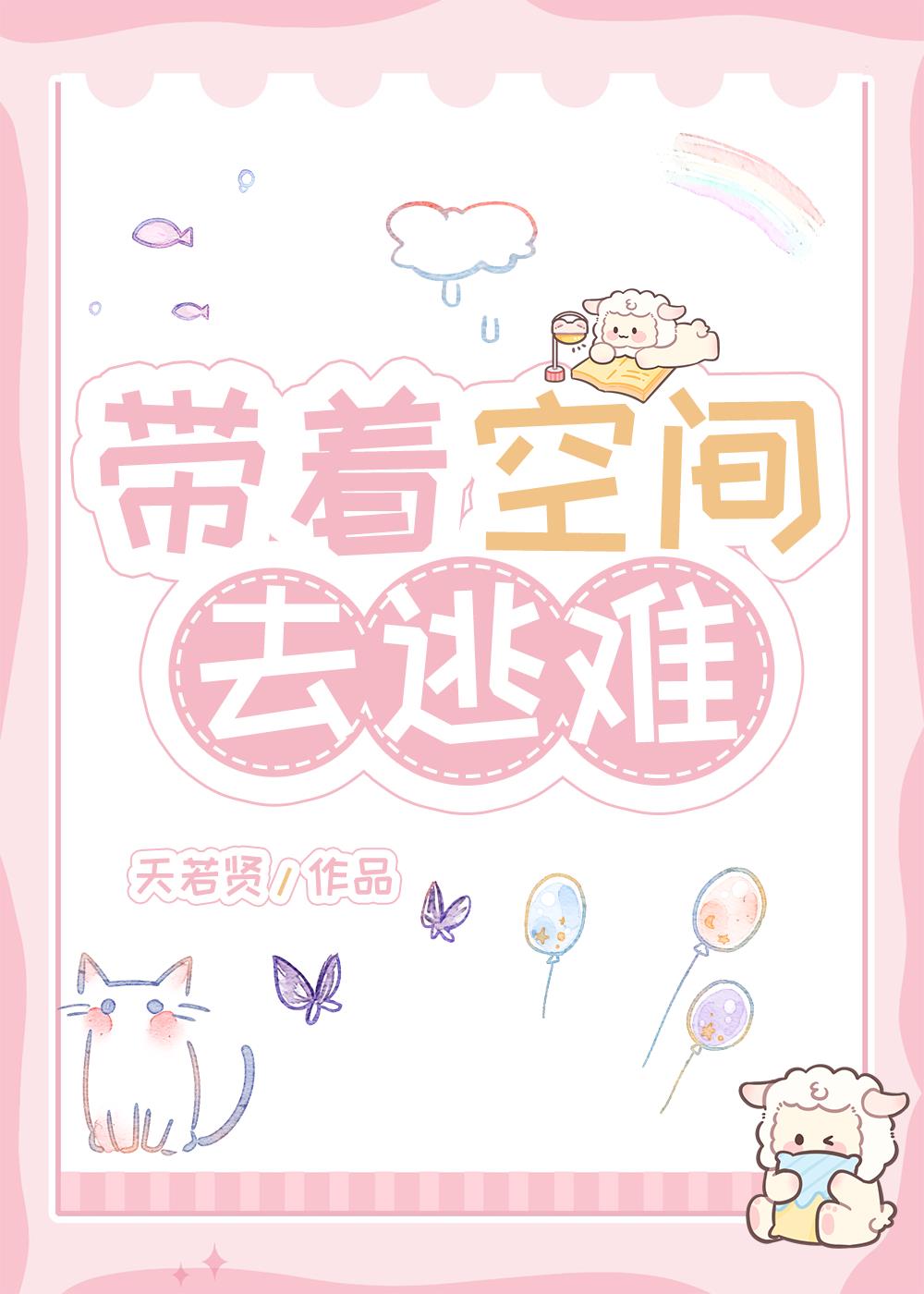 带着空间去星际