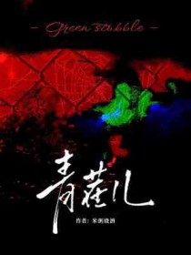 青少年阶段最需要精心引导和栽培