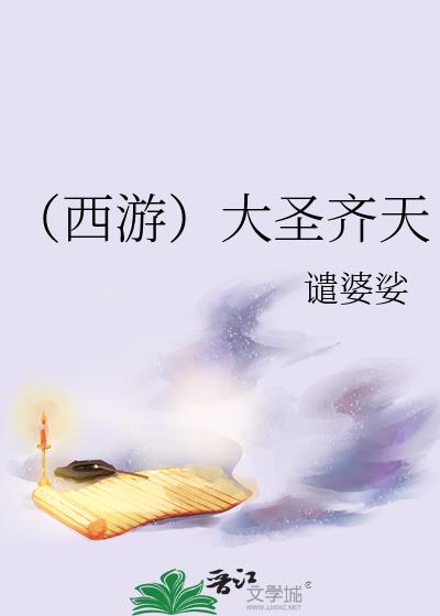 西游大战僵尸小游戏