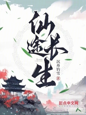 长生之我能置换万物三本