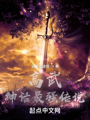 高武大师 百科