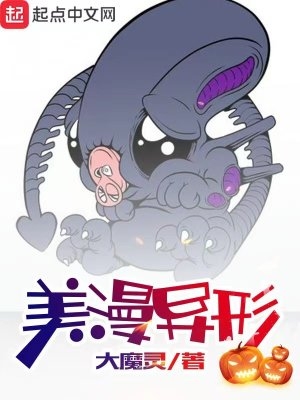 美漫集