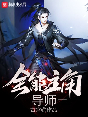 全能主播系统小说
