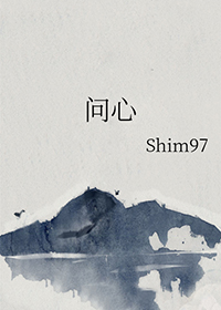问心免费观看全集完整版在线观看