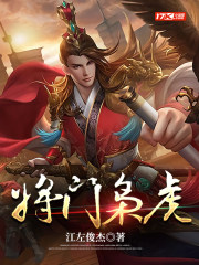 将门枭虎百度网盘