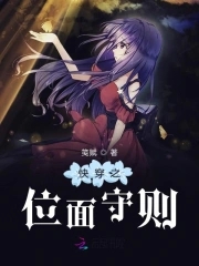 快穿之位面采购师txt