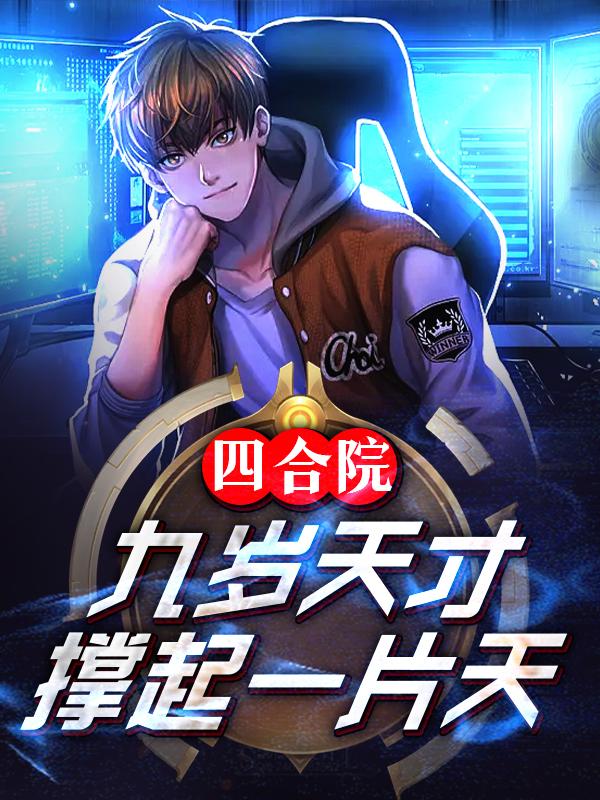 四合院16米见方