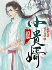 小说被退婚后我诗仙的身份曝光了