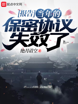 保密协议过期了还生效吗