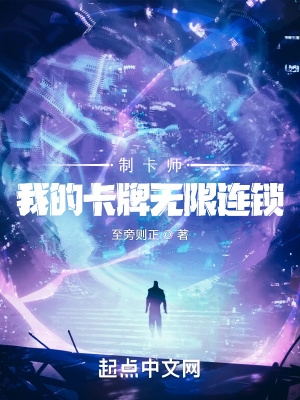 制卡师我背靠华夏吊打全球