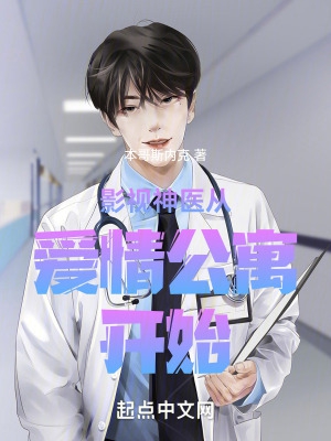 影视:从爱情公寓开始签到免费阅读