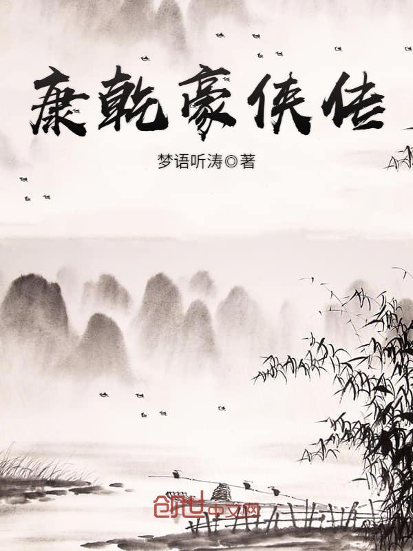 康乾线和汉唐线条的区别图