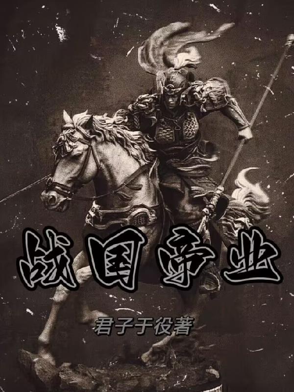 战国无双4