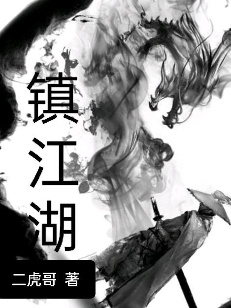 镇江湖边露营