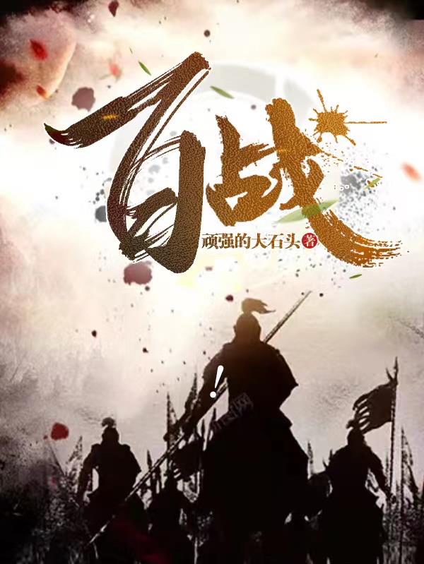 百战龙国