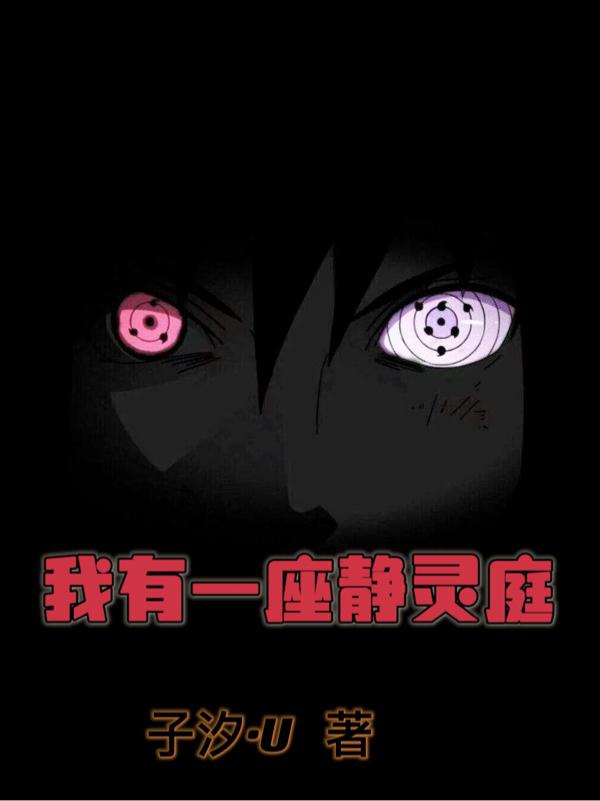 我有一座仙灵殿小说