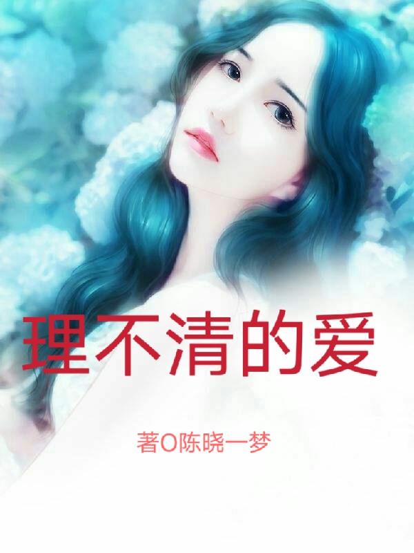 理不清啥意思