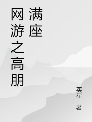 网游之碧落黄泉