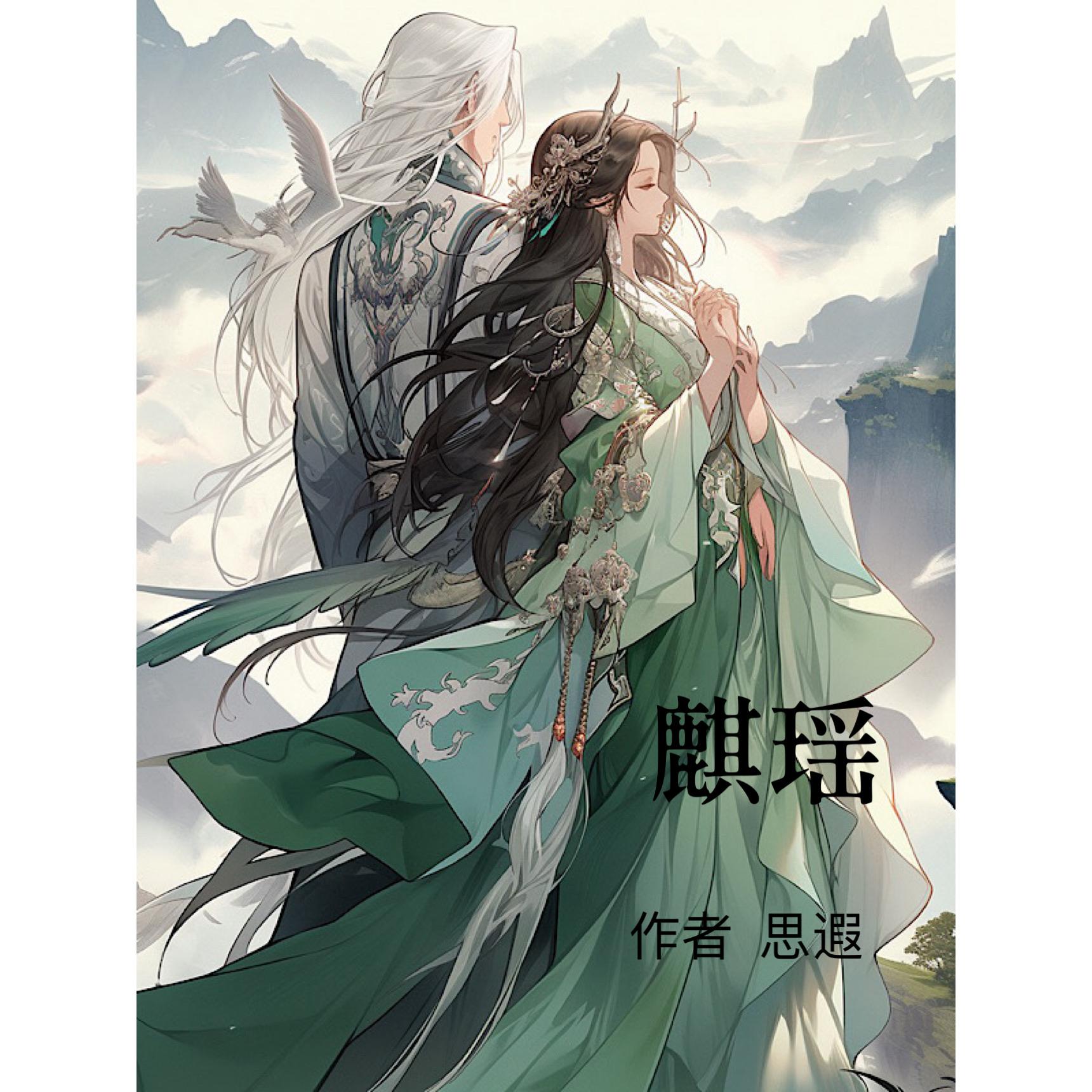 七曜宝图无定坊