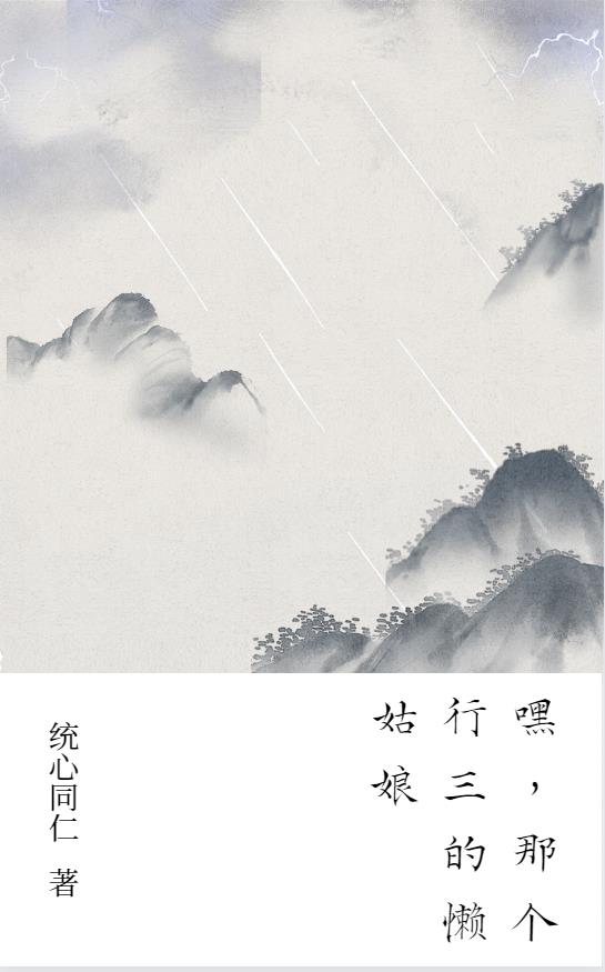 嘿那个转校生主要内容