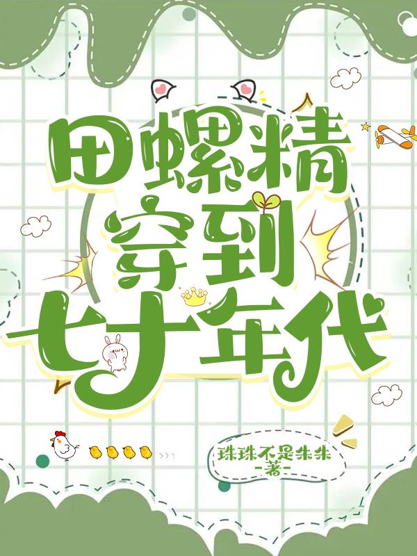 田螺精蛤蟆精