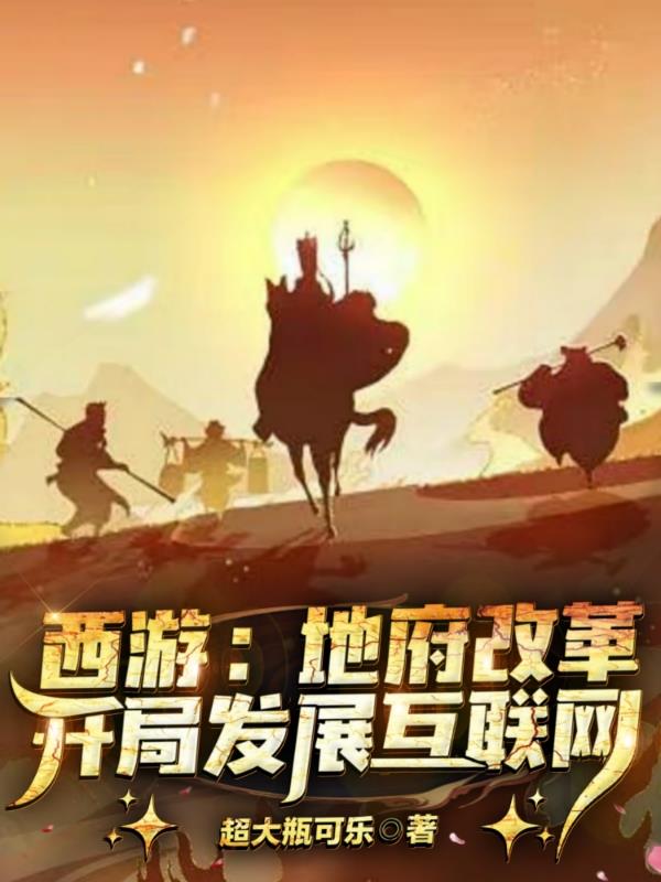 梦幻西游新的改革