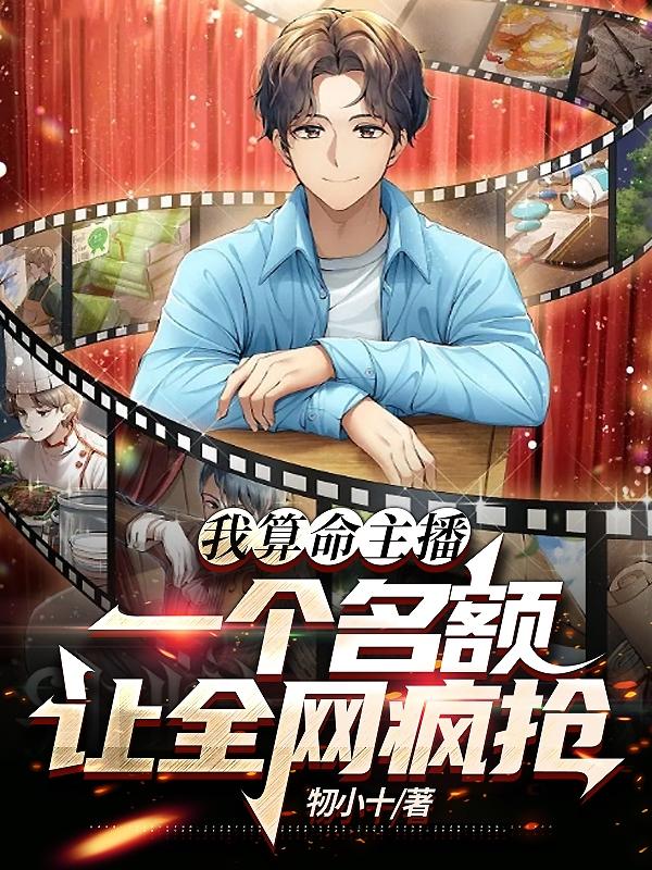 我是算命大师