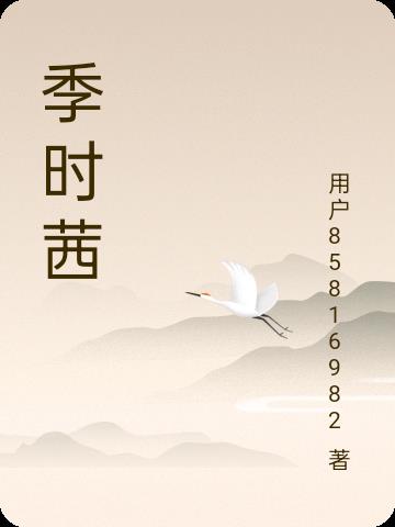 及时性