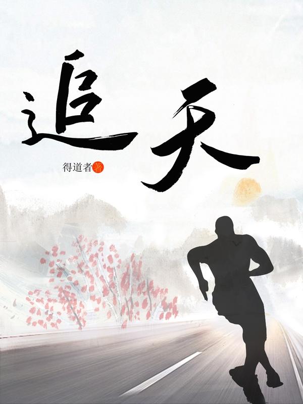 追天漫画