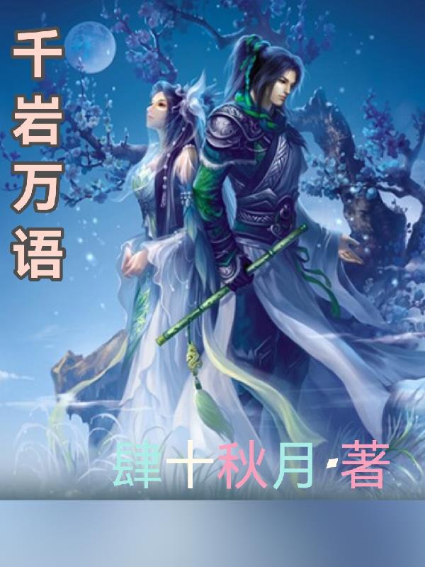 千言万语歌谱简谱