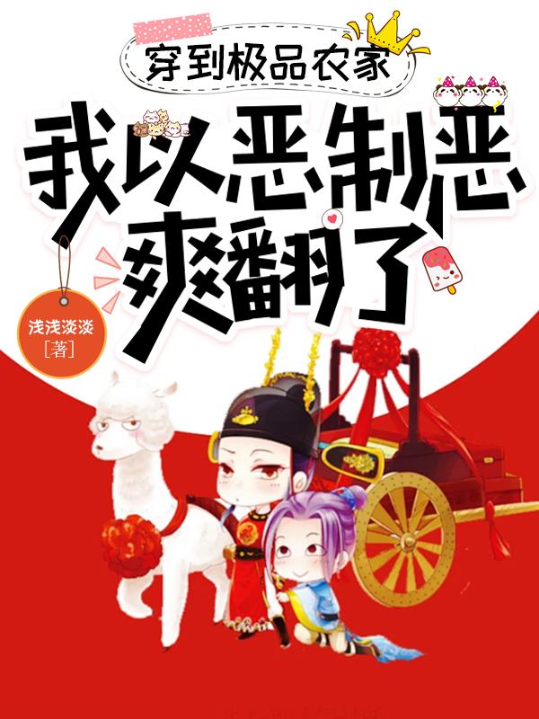穿越极品农夫之后只想当咸鱼