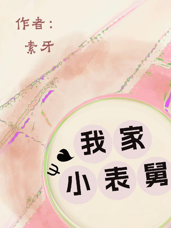我家小厨