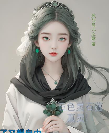 五色石代表什么