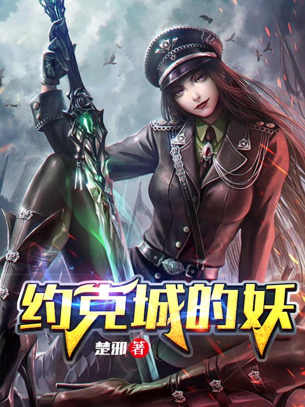 修复约克城