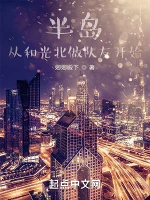 半岛从恋综开始翻盘
