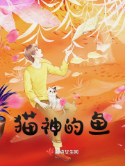 猫神的火舞带闪现还是斩杀