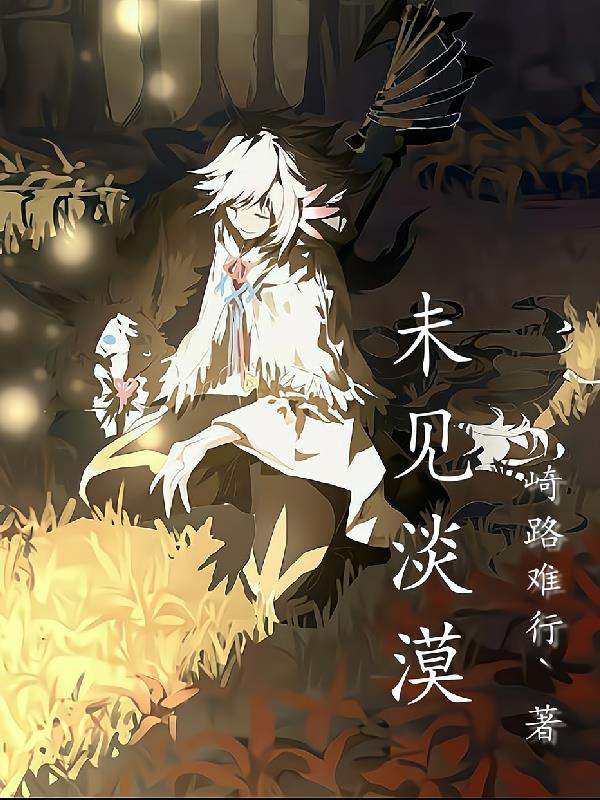 未见胚芽